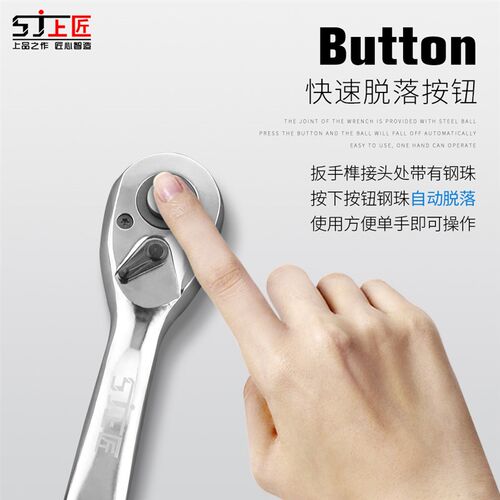 上匠工具 棘轮扳手 大中小飞72齿直弯柄快速棘轮柄 汽修套筒扳手