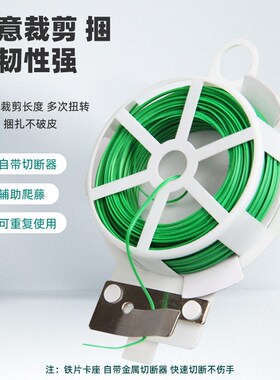 园艺扎带包塑扎线铁丝带捆扎带绑花支架造型剪月季爬藤植物固定绳