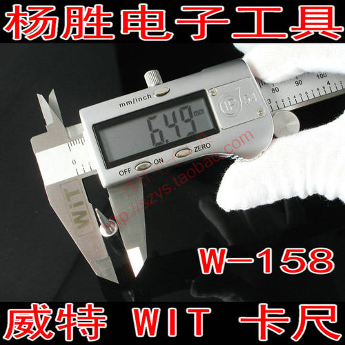 WIT 威特牌 0-150-300mm 金属数显卡尺 金属 防水 游标 W-158卡尺