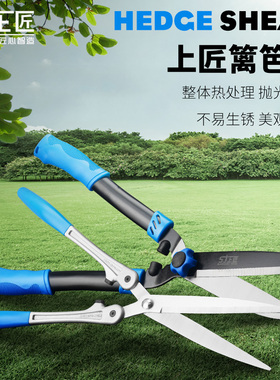 上匠篱笆剪绿篱剪草坪修剪树枝园艺剪刀园林剪修枝剪花草剪大剪刀
