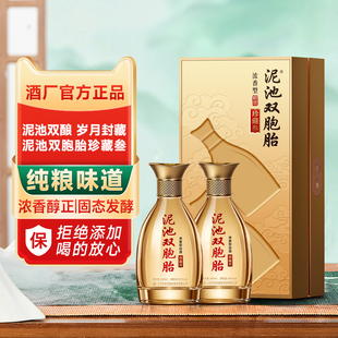 泥池双胞胎珍藏叁徐州白酒42度浓香型粮食酒礼盒装固态发酵纯粮造