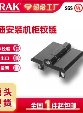戴乐克dirak锌合金快装合页外铰链180度配电柜电箱门铰链合页