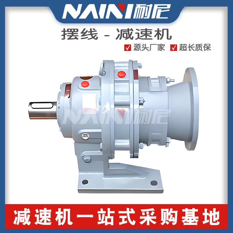 厂家销售B系列精密行星摆线针轮立式减速机BLD1-29-0.75KW现货