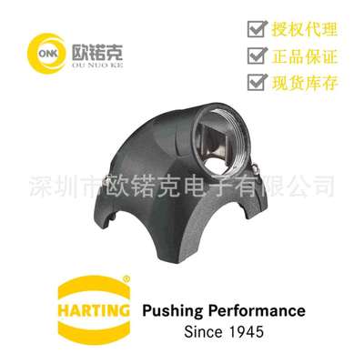 HARTING浩亭11123001602设计美观、紧凑型上壳/底座