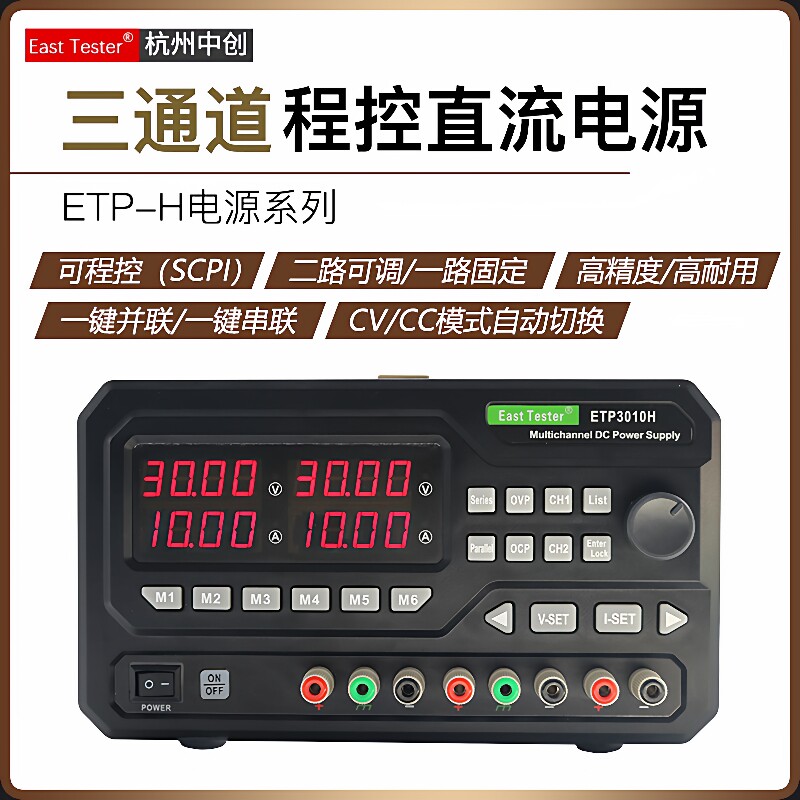 中创三通道可编程电源三路直流稳压电源可存储和调用支持SCPI