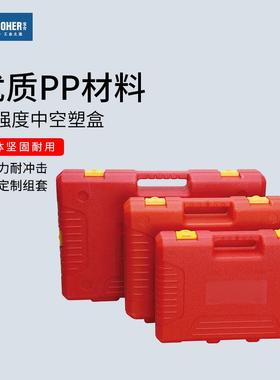 Booher宝合工具高强度中空塑盒工具箱红色安全箱五金收纳箱