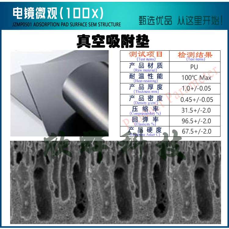 进口真空吸附垫 TFT/STN素玻璃抛光用吸附垫液晶玻璃减薄吸附垫