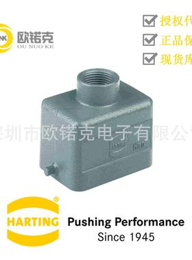 HARTING浩亭09300061441哈丁HanB矩形连接器6B低结构单锁扣