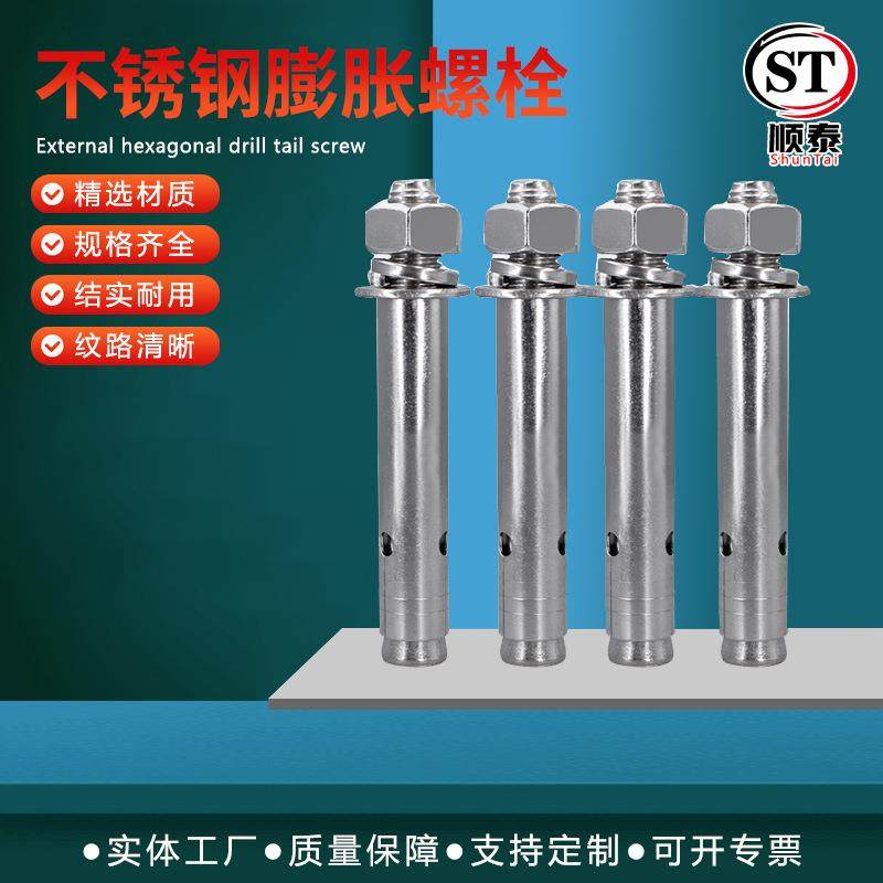 201不锈钢膨胀螺栓拉爆螺丝六角加长M6M8M10M12M14M16镀锌