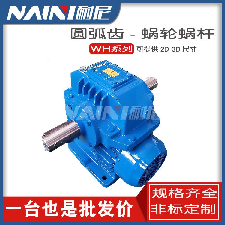 工厂供应CWO125/CWO140圆弧齿蜗轮蜗杆齿轮减速机高强度强扭力