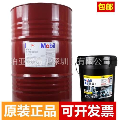 美孚黑霸王柴油机油15w40挖掘机机油20w50货车农用车四季通用18升