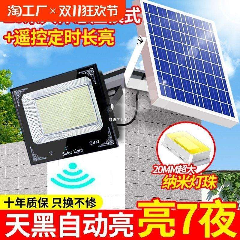 2024新款太阳能户外庭院灯家用防水室内LED照明人体感应路灯充电