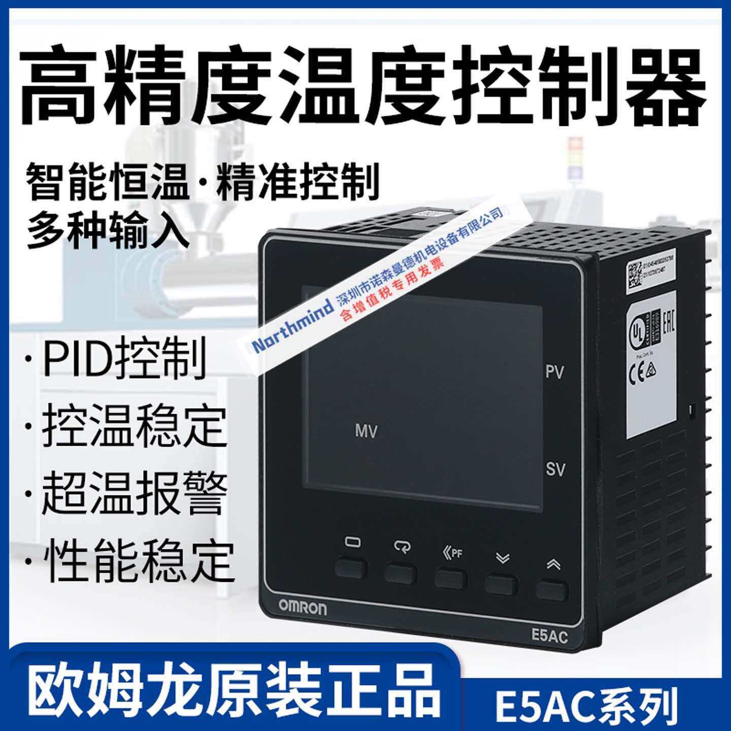 E5AC-RX3ASM-800 E5AC-QX3ASM-800 808 CX800 804 数显温控器