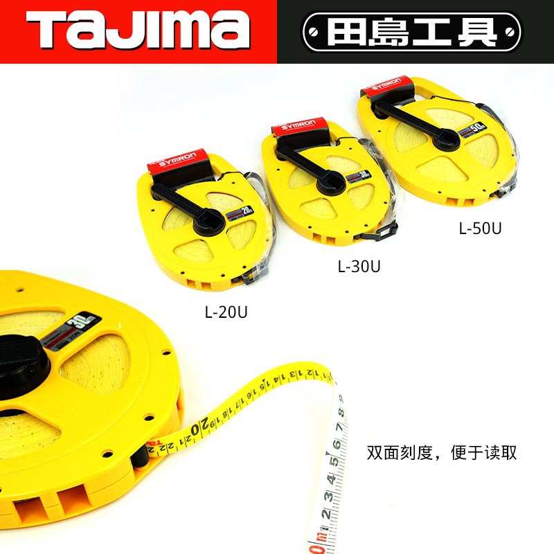 田岛L-20U 玻璃纤维卷尺L架式20米1003-0047双色双面皮尺防水50m
