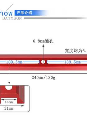 Datyson望远镜配件240mm全金属红色底座鸠尾板5P9858M中性版
