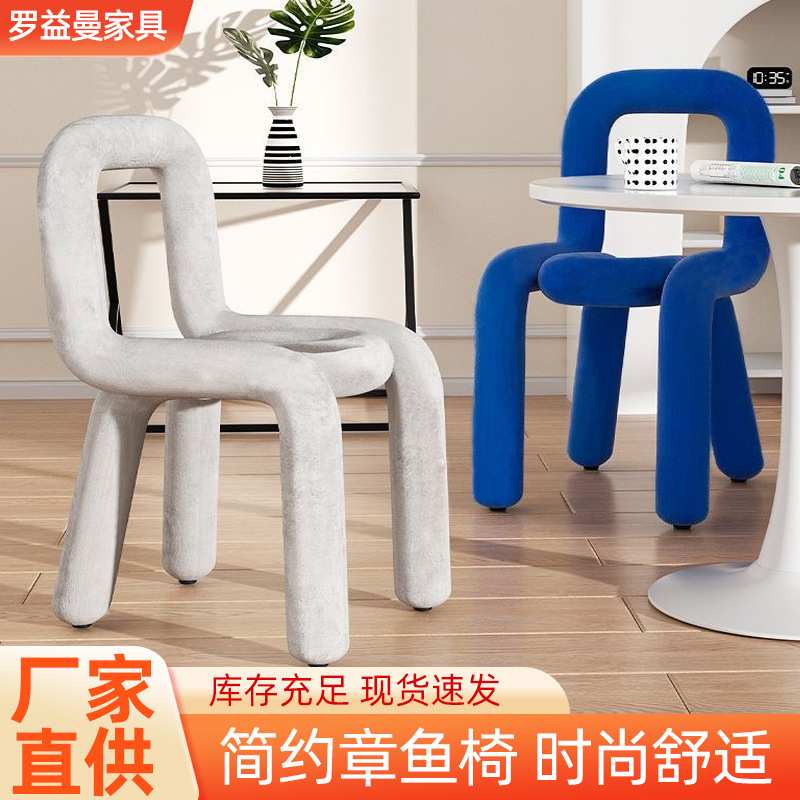 异形椅卧室化妆台靠背椅子创意Bold Chair凳子奶茶店美甲店等位椅