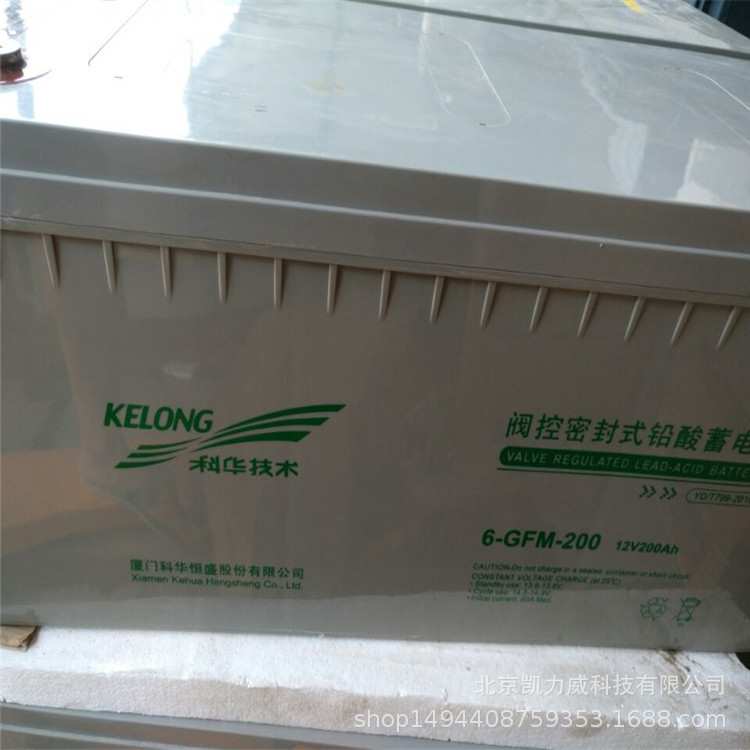 科华6GFM100蓄电池12V100AH质保三年直流屏铅酸蓄电池免维护