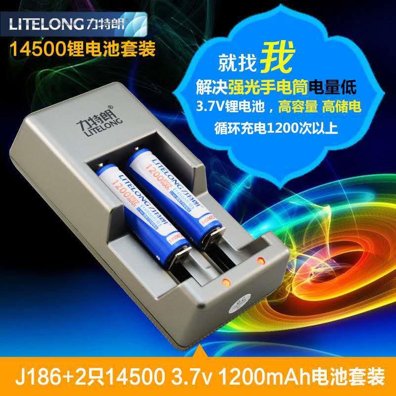 力特朗18650/16500/16340五号七号3.7v锂离子电池充电器套装J186
