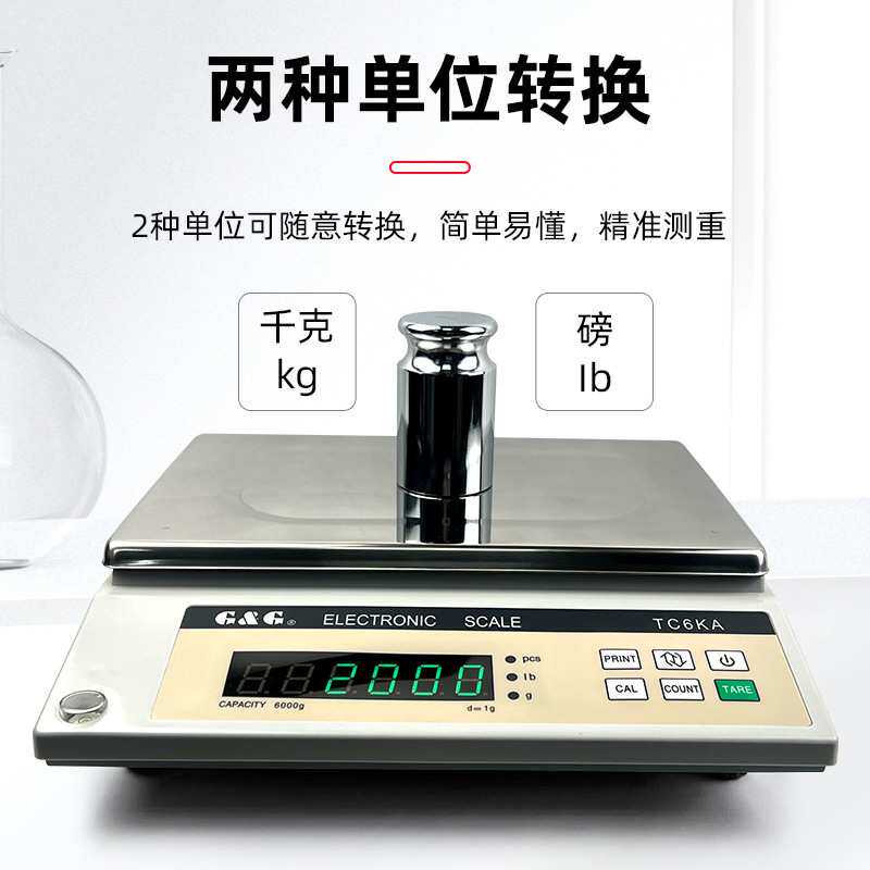 双杰电子秤 TC3KA/TC6KA/TC10KA/TC20KA/TC30KA电子称 电子天平