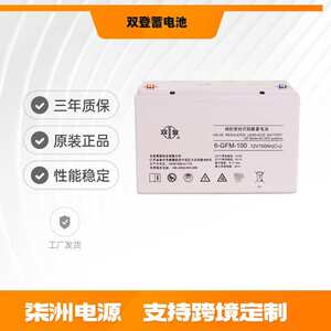 双登蓄电池6-GFM-80 光伏发电 12v80AH 直流屏 UPS蓄电池