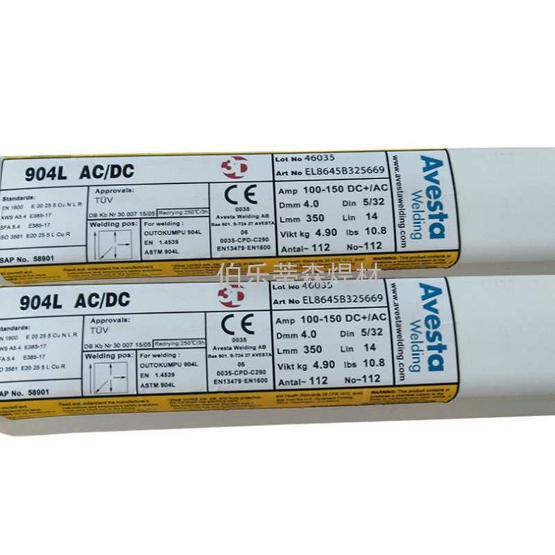 310瑞典阿维斯塔焊条E310-17不锈钢焊条Avesta310电焊条SLR