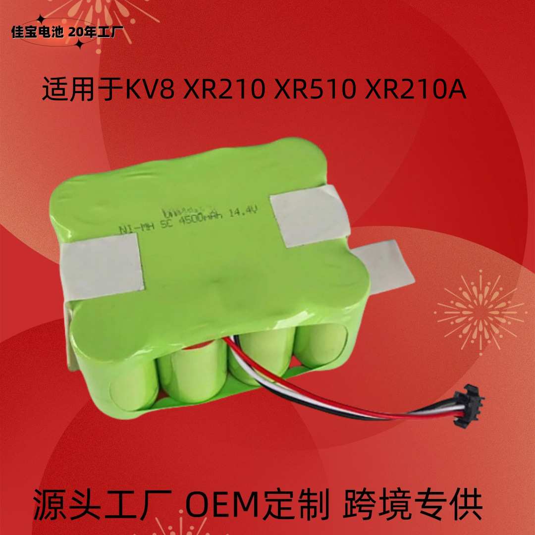 适用KV8智宝XR210凯力福玛特fm-01  XR510 XR210A14.4V扫地机电池