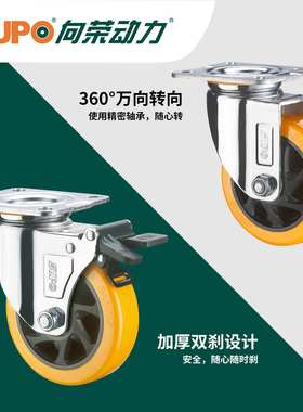 向荣4寸中型橙色通花脚轮镀铬手推车滑轮万向轮子刹车轮5寸滚轮