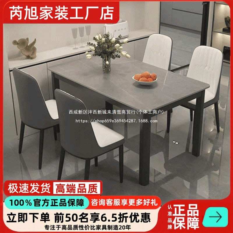 岩板餐桌家用现代简约轻奢饭桌长方形吃饭小户型餐桌椅组合桌子