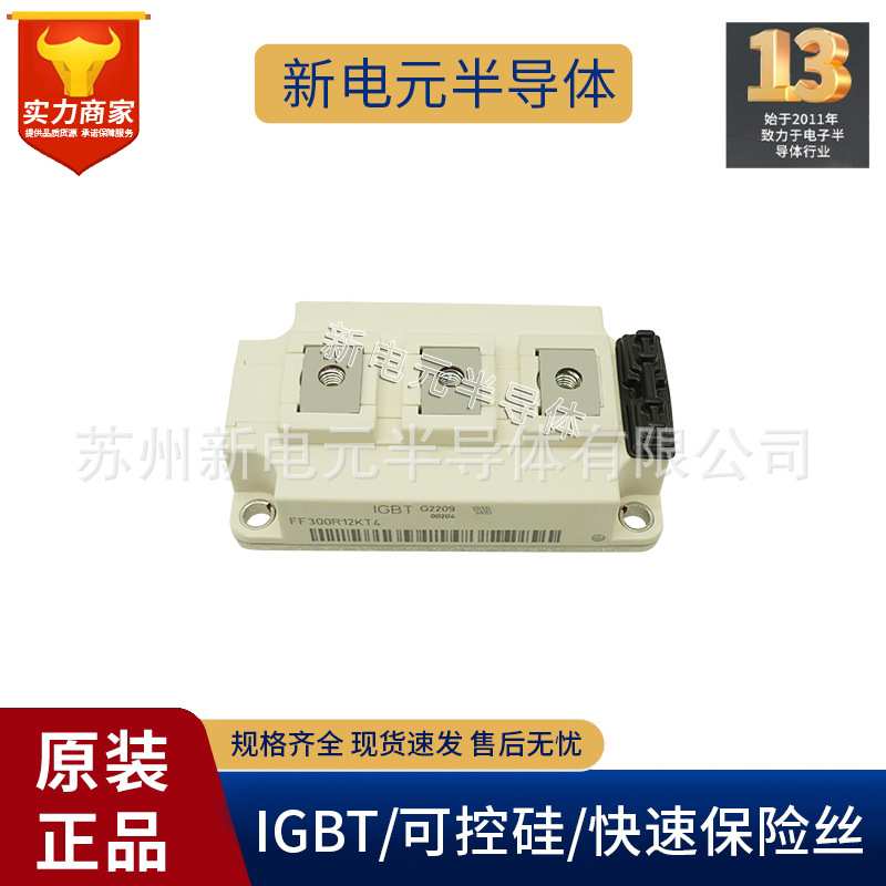 模块FF150R12KT3G FF200R12KE4 FF300R12KT4 450R FF600R12KE7