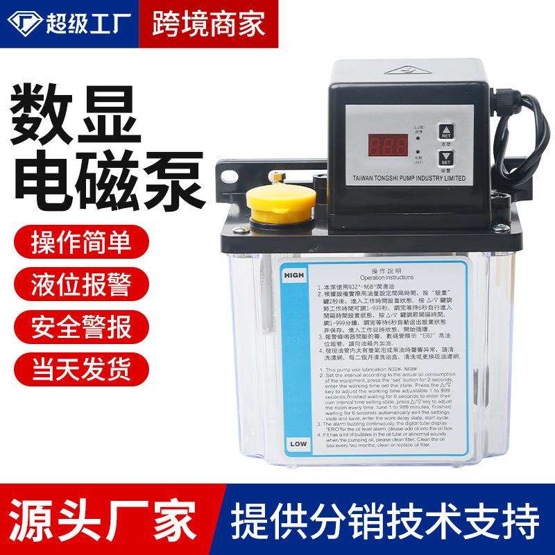 雕刻机数控机床电磁泵DCR-50220V电动注油器油壶导轨机床润滑泵