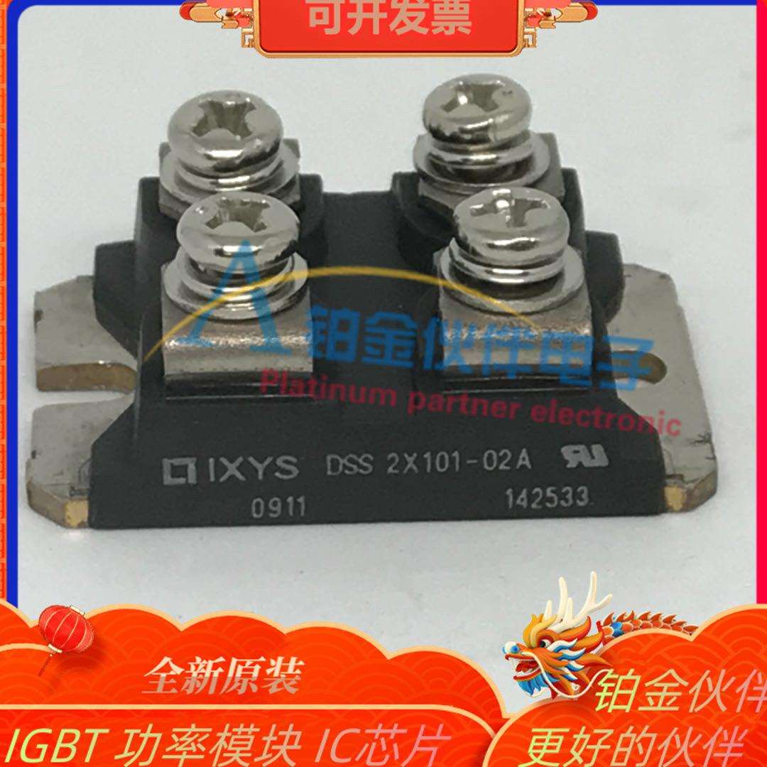 DSS2X101-02A DSS2X121-0045B DSS2X160-0045 肖特基功率二极管