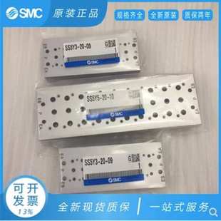 SY9000 SMC汇流板SS5Y9 原装