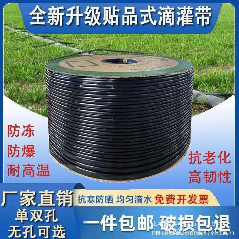 新款抗堵单双孔滴灌带贴片式滴灌滴灌水管贴条4分微喷带灌溉设备