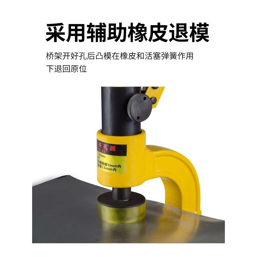 液压开孔器SYD-32桥架水槽手动打孔器配电柜箱打孔机不锈钢冲孔机