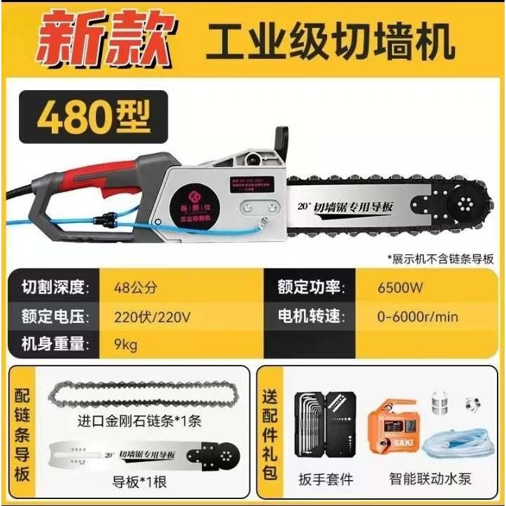 百辰仕新款无刷环锯钢筋混凝土石材多功能切割机改门开窗切割锯