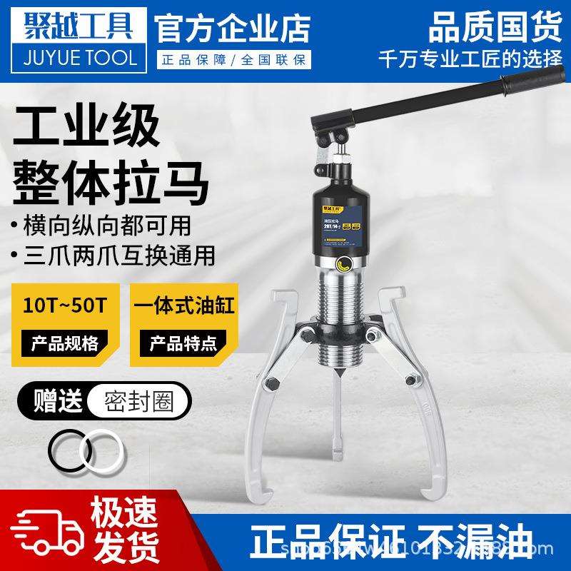 整体手动液压拉马轴承拔轮器二爪三爪横向使用YL5T10T20T30T50T吨