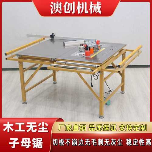切边不崩边超静音45度裁板锯家用塑料板轨道电锯多功能无尘子母锯