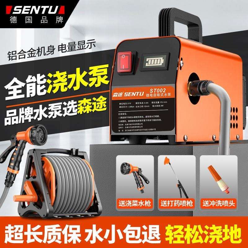 森途充电式抽水泵菜园灌溉锂电浇菜泵农田浇水机小型家用浇菜神器