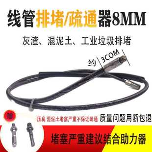 线管排堵神器穿线管疏通器下水道水泥混泥土疏通钻头实心电钻电锤