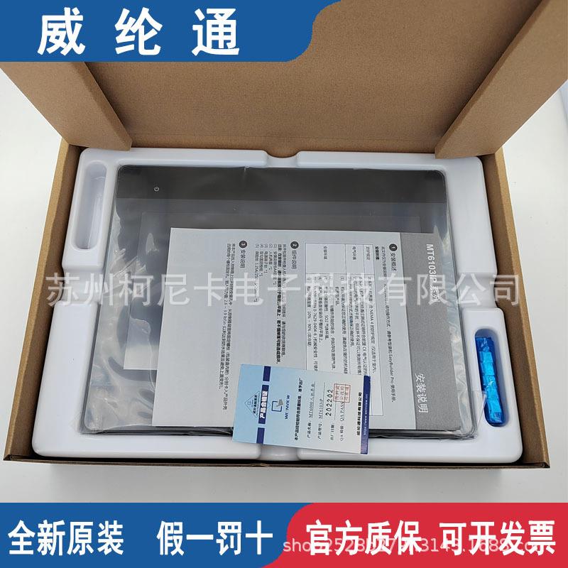 威纶通触摸屏MT8102IE MT8071IE MT8103iE MT8121iE MT6071iE