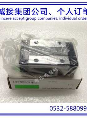 IKO直线导轨滑块LWES15 LWES20 LWESG15 LWESG20滑块