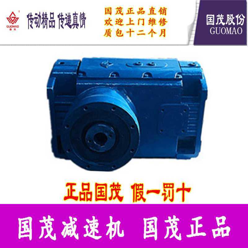 国茂塑料挤出机塑料造粒机减速机ZLYJ173-10-II ZLYJ173CH-10-IV