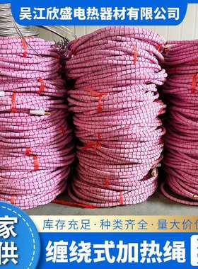 厂家现货 缠绕式加热绳 管道SCD绳式加热器加热设备缠绕式加热绳