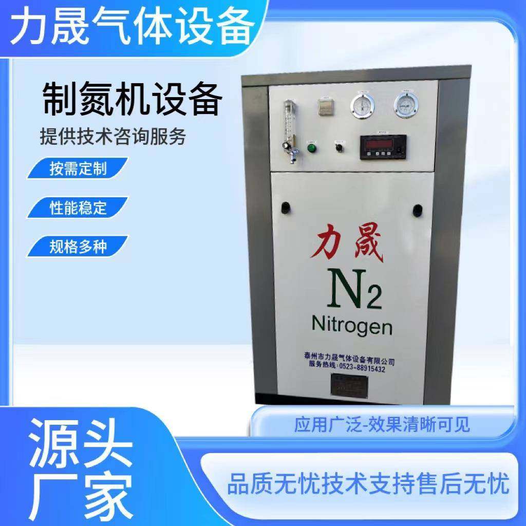 供应制氮机用于电子行业LED光电行业高纯制氮机氮氢混合配比装置