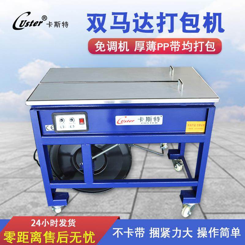 打包机槽钢半自动打包机电商快递包裹捆扎机pp带热熔双电机打包机,办公设备/耗材/相关服务,捆扎机/打包机,淘宝优惠券,粉丝福利购,淘宝优惠卷