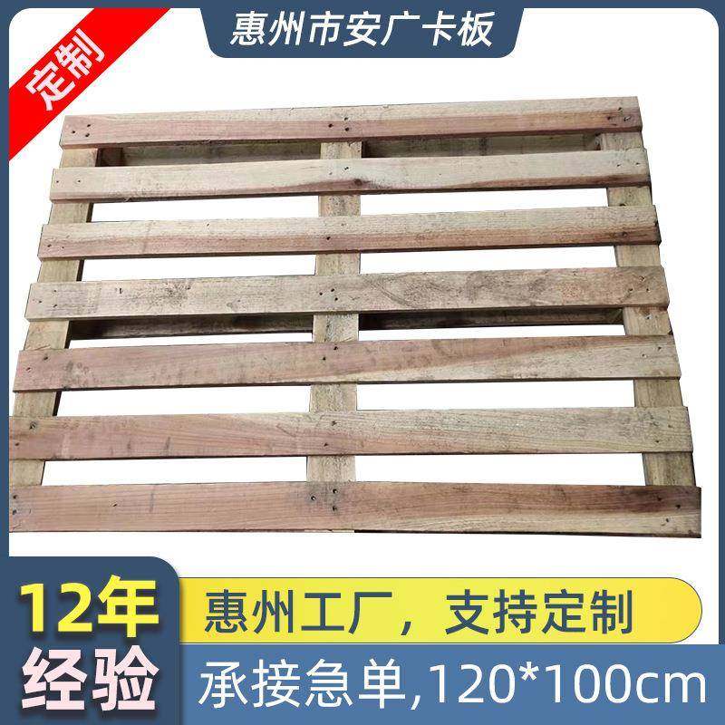 惠州现货120*100cm物流叉车免熏蒸实木卡板木托盘木栈板地台板夹,包装,塑料托盘,淘宝优惠券,粉丝福利购,淘宝优惠卷