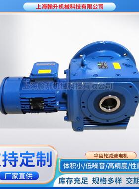 诺德电机NORD减速机S9032.1-112MP/4伞齿轮减速电机