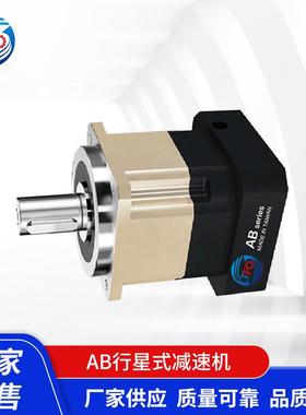 行星减速机AB180精密斜齿减速器高刚性大扭矩配伺服步进电机