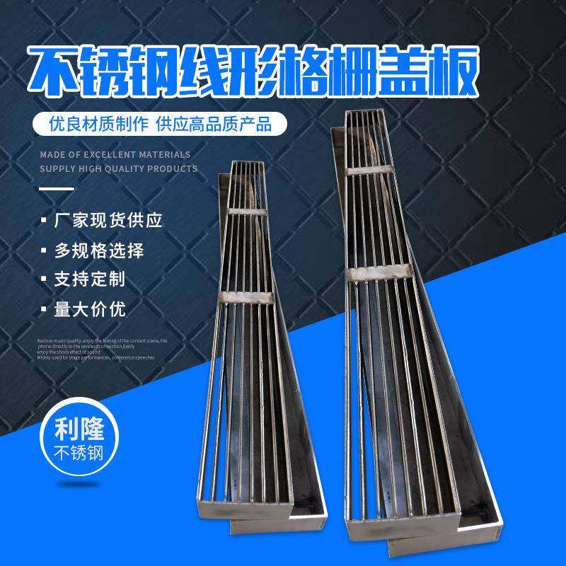 201不锈钢线形排水沟盖板长齿可带框304排水盖板线性排水沟,基础建材,排水沟槽/盖板,淘宝优惠券,粉丝福利购,淘宝优惠卷