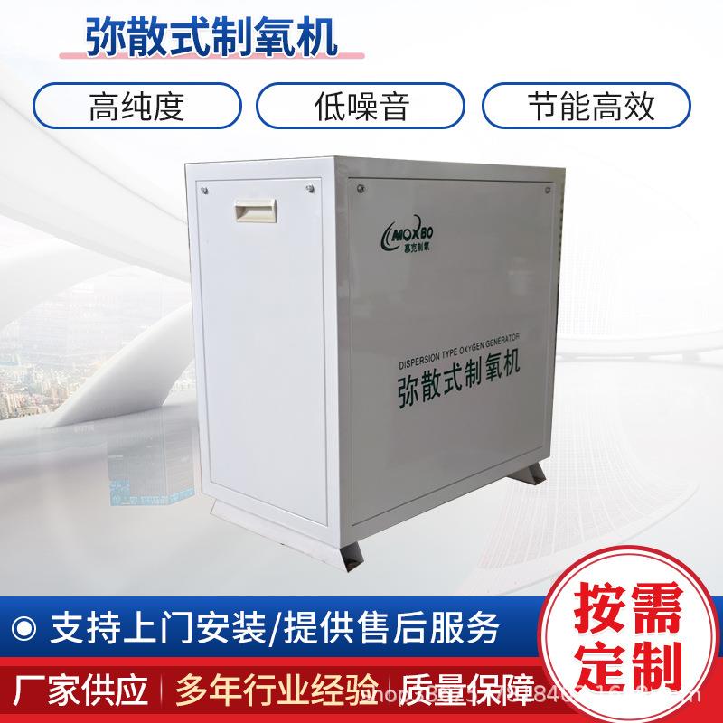 弥散式家用增氧机高原氧吧增氧会议室补氧富氧氧疗吸氧氧气机空间